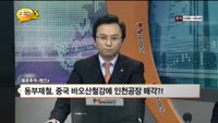 [풍문추적 렌즈X]'동부그룹·코리안리'