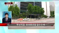 [집중관찰] 효성 (4) CEO분석 - 정영석 M머니 기자