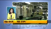 [글로벌 포커스] 엔저 공포 다시 엄습