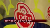 오뚜기 오너가, 일부 자사주 매각