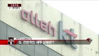 [집중관찰] KT (4) 재무분석- 서민석 하나대투증권 차장
