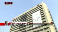 [집중관찰] KT (5) 주주분석- 유재준 M머니 기자