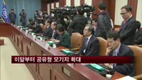 "공유형 모기지 1만5000가구로 확대"