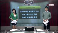 [이슈HOT5] 이슈 HOT5