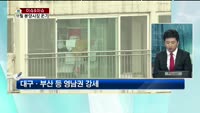 [생방송부동산] 이슈&이슈