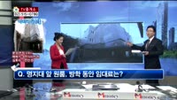 [생방송부동산] TV중개소