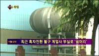 [풍문추적_렌즈X]'동국제강·한솔제지·KT'