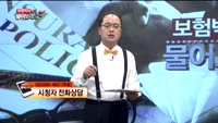 [보험박사에게 물어보세요] 외과적 수술이 아니어도 보험금 지급