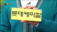 [별SHOW] 이슈종목 : 삼양식품(003230),롯데케미칼(011170)