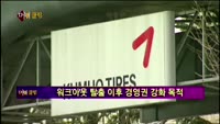 [풍문추적 렌즈X]'금호타이어·현대제철'