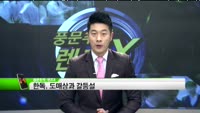 [풍문추적 렌즈-X] 대우건설·SK·한독