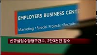 미국 신규실업수당청구건수, 2만 3천건 감소
