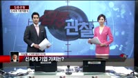 [집중관찰] 신세계 (1) 기본적분석 - 이성웅 KTB투자증권 여의도본점