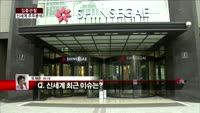 [집중관찰] 신세계 (5) 주주분석- 유재준 M머니 기자