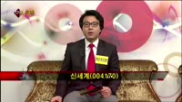 [집중관찰] 신세계 (9) 종합분석 - 차대웅 · 이지한 MBN골드 전문가