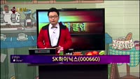 [별SHOW] 이슈종목 : 애플관련주,AP시스템(054620),SK하이닉스(000660)
