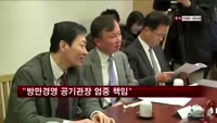 현오석 "방만경영 공기관장, 엄중 책임 묻겠다"