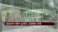 "삼성전자 4분기 영업익 10조 넘을 것"