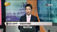 [관심종목] 대상(001680)