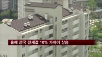 올해 전국 전세값 10% 가까이 상승