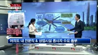 [생방송부동산] TV중개소