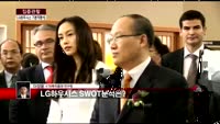 [집중관찰] LG하우시스 (1) 기본적분석 - 이성웅 KTB투자증권 여의도본점