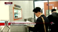 [집중관찰] LG하우시스 (6) 주주분석 - 최은진 M머니 기자