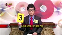 [집중관찰] LG하우시스 (10) 종합분석 - 황병우 · 김두호 MBN골드 전문가