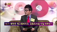[풍문추적 렌즈-X] 대우건설·동부제철·레고켐바이오