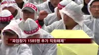코레일 "파업참가 조합원 1585명 추가 직위해제"