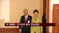 박 대통령, 리센룽 싱가포르 총리와 정상회담