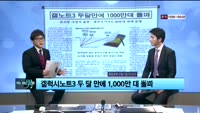 [이슈] 이슈있는 男자