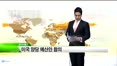 [해외소식] 미국 양당 예산안 합의