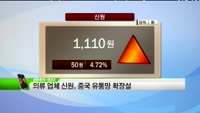 [풍문추적 렌즈X]'인터파크·신원'