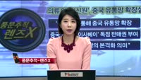[풍문추적 렌즈X]'인터파크·신원'