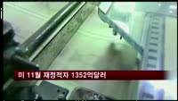 미 11월 재정적자 1352억달러…예상하회
