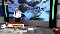 [보험박사에게 물어보세요] 치질 수술도 실손 보상 가능
