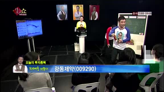 [생생한 주식쇼 생쇼] 관심종목 : 광동제약(009290),이라이콤(041520),한솔홈데코(025750)