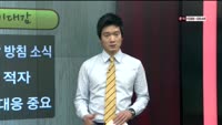 [이슈HOT5] 이슈 HOT5