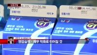 [집중관찰] 남양유업 (5) 재무분석- 서민석 하나대투증권 차장