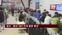 광교·별내 신도시 내년 전세 물량 풍성