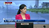 [생방송부동산] 이슈&이슈