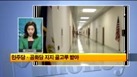 [글로벌 포커스] Fed 부의장에 피셔 전 이스라엘 총재 유력