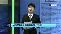 [이슈] 이슈있는 男자
