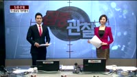 [집중관찰] 두산중공업 (1) 기본적분석 - 이성웅 KTB투자증권 여의도본점