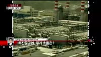 [집중관찰] 두산중공업 (2) 기술적분석 - 김우정 SK증권 명동PIB센터 연구원