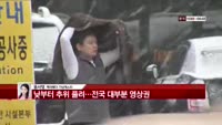 [날씨와경영] 일부지방, 눈이나 비 내려