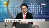 [풍문추적 렌즈X]'SKT·롯데·대우인터내셔널'