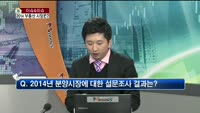 [생방송부동산] 이슈&이슈