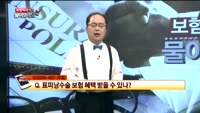 [보험박사에게 물어보세요] 주차장 내 뺑소니 사고도 보상 가능